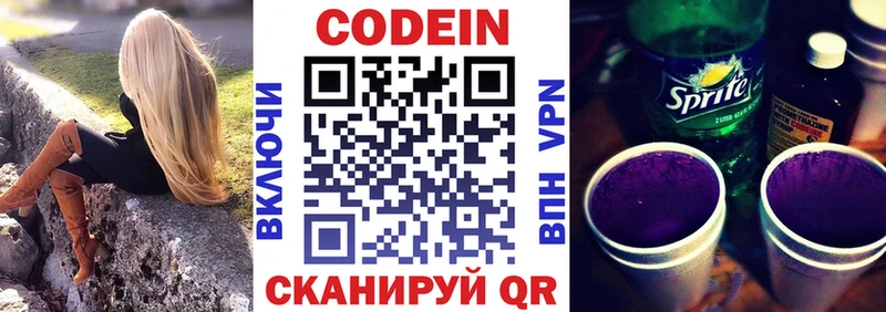 где продают наркотики Юрюзань Кодеиновый сироп Lean напиток Lean (лин)