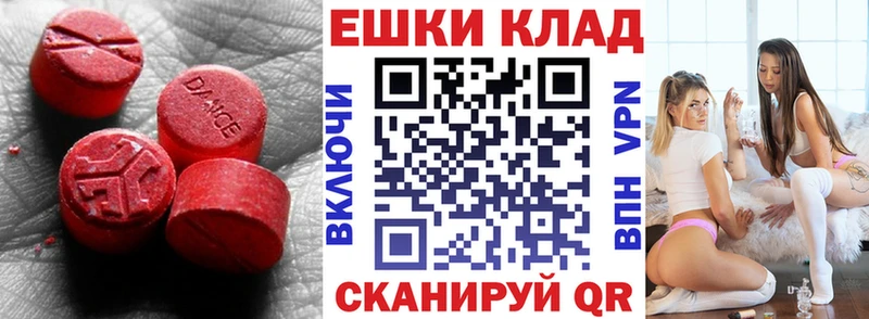 Ecstasy диски  продажа наркотиков  Юрюзань 