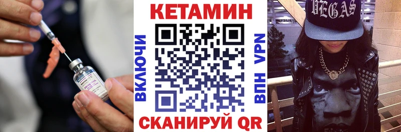 купить наркотики сайты  Юрюзань  Кетамин VHQ 