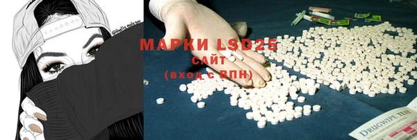 марки lsd Богородск