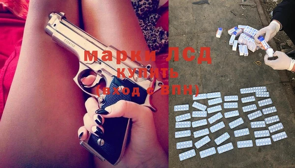 марки lsd Богородск