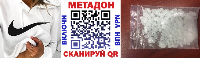 Метадон methadone  где купить наркотик  мега зеркало  Юрюзань 
